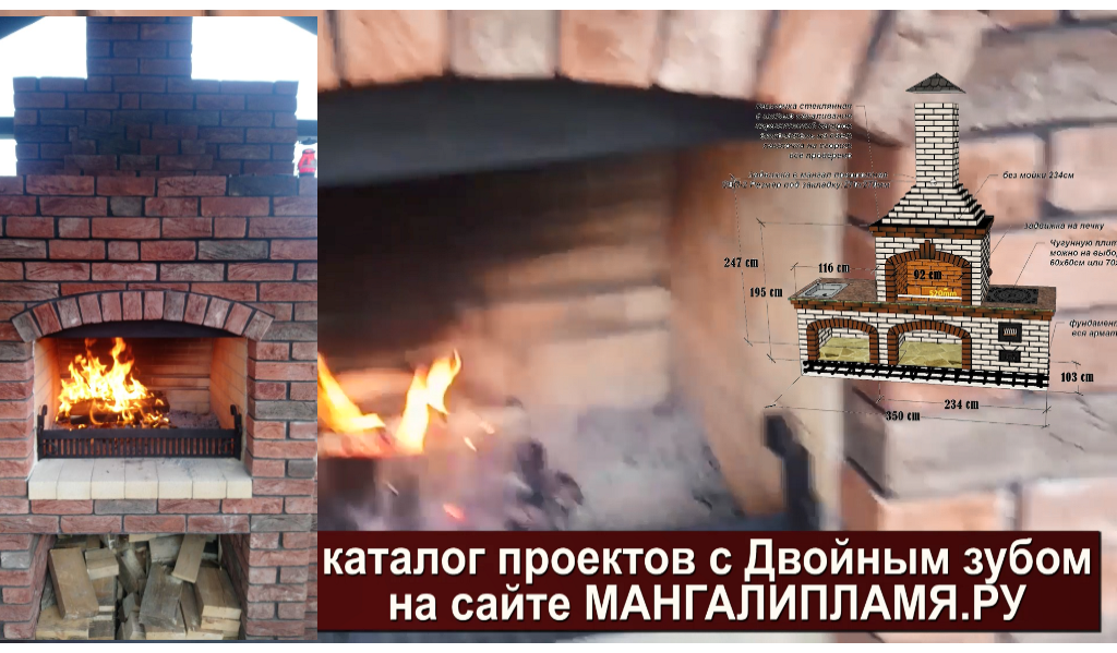 Сергей Мирошников из Краснодара собрал барбекю с Двойным зубом.mp4