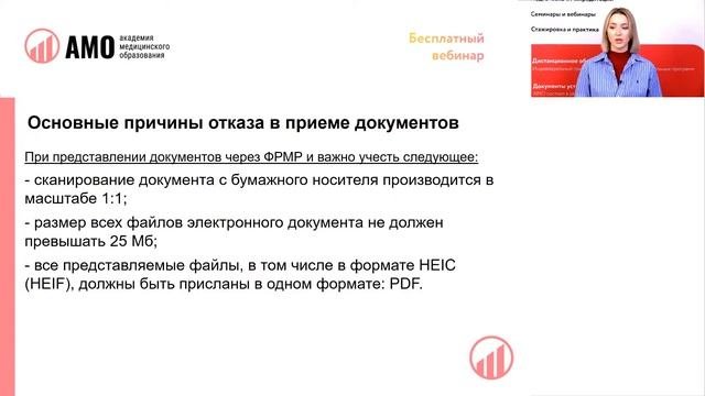 Периодическая аккредитация. Как избежать ошибок при подготовке?