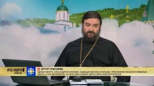 Отношение к протестантам? Протоиерей Андрей Ткачёв