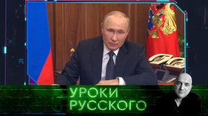 Урок №189. ВВП | «Захар Прилепин. Уроки русского»