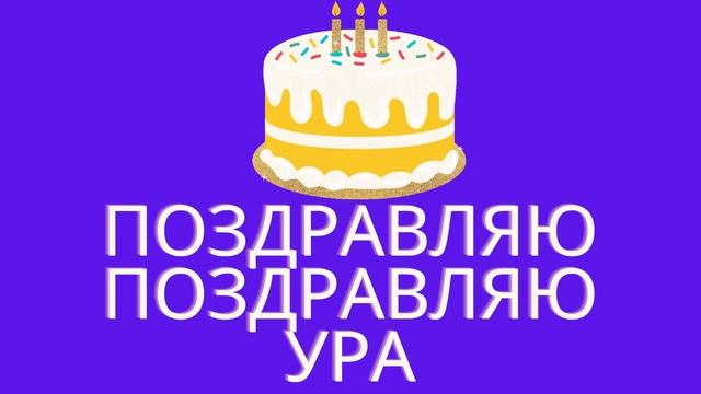 день рождение почтовой открытки