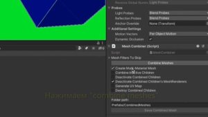 КАК ПОВЫСИТЬ ФПС В ЮНИТИ ИГРЕ | КАК ПОНИЗИТЬ BATCHES В ЮНИТИ | #unity #unity3d #batches
