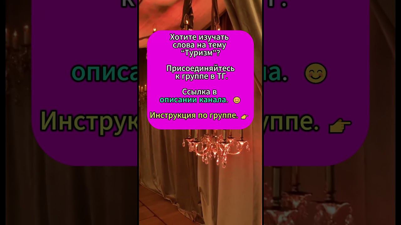 1 буква меняет смысл. shorts английский fir fur английскийснуля madamsheko