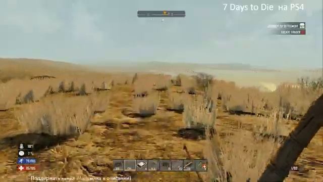 7 Days to Die ► PS4 ► Выживание ►#2 смотреть онлайн