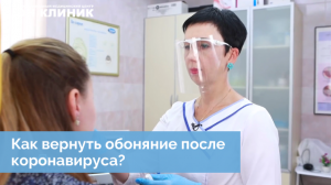 Как вернуть обоняние после Ковида?