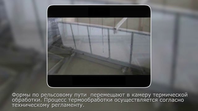 Оборудование для газоблоков