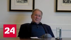 Вован и Лексус разыграли Буша-младшего - Россия 24