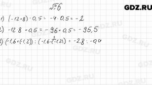 № 6 - Алгебра 7 класс Мерзляк