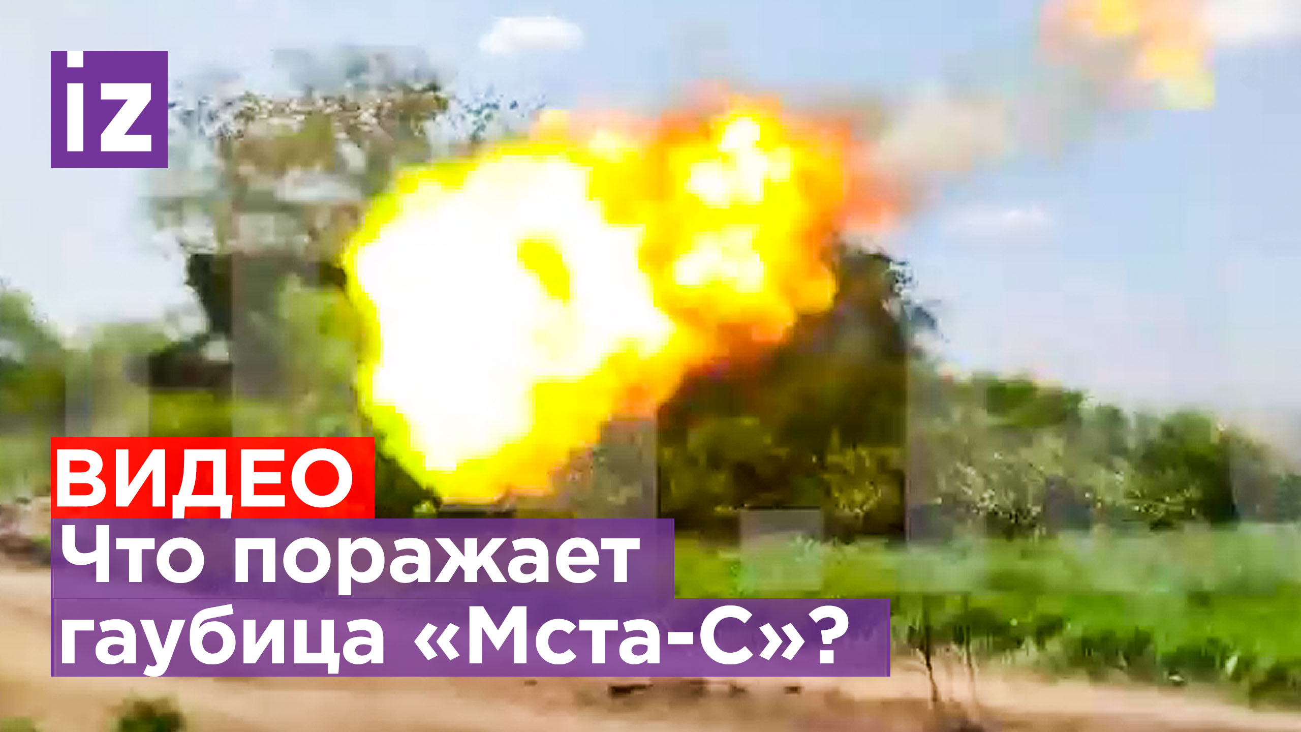 «Мста-С» — мозг целого взвода: можно ли обнаружить установку? / Известия