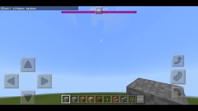 Как заспавнить ЭНДЕР ДРАКОНА в Майнкрафте пе на любой версии без модов смотреть онлайн