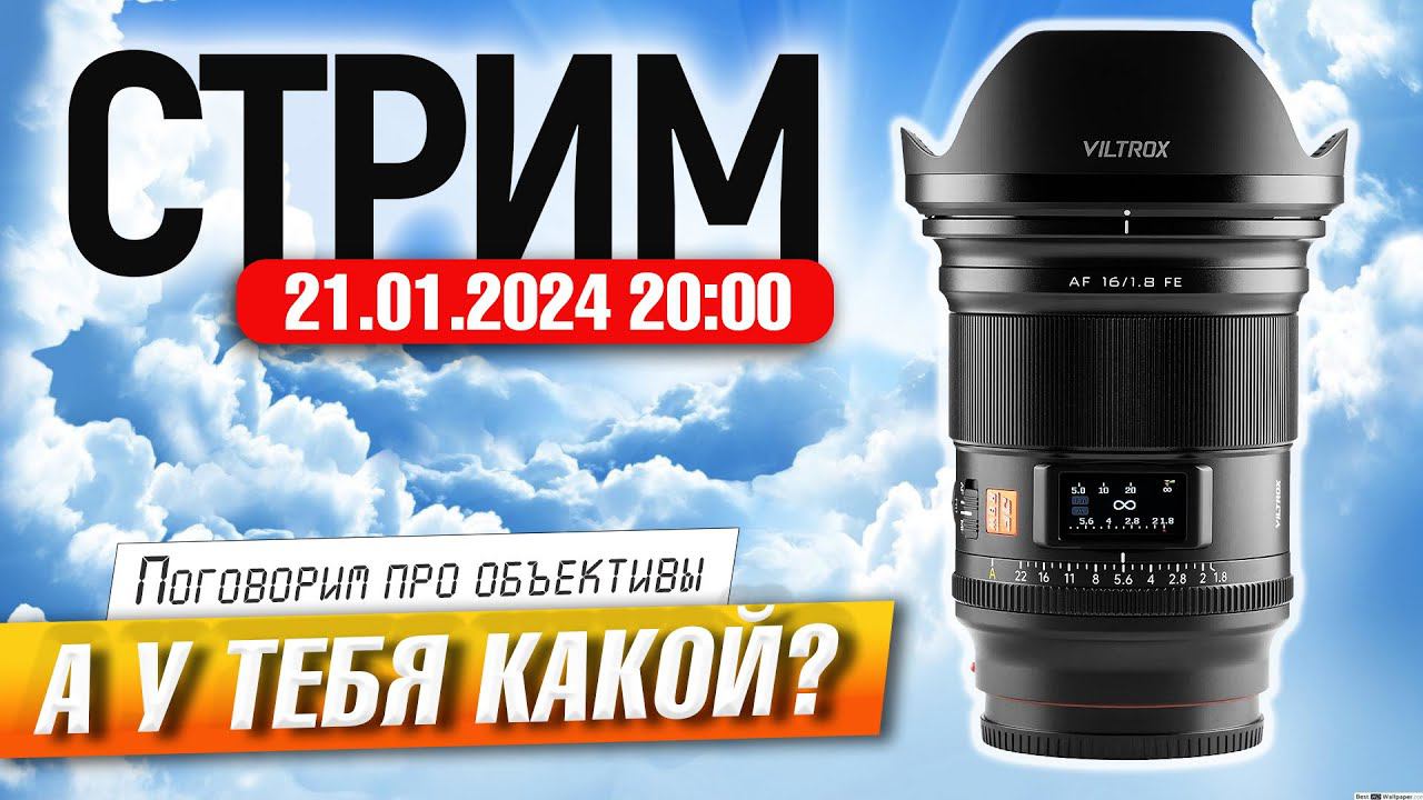 СТРИМ 21.01.2024 | Говорим про стекла, правда про петли и всё такое смотреть онлайн