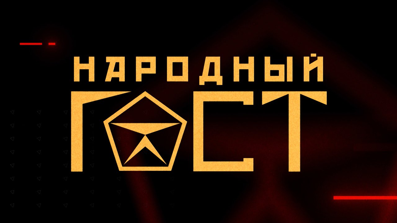Школьная столовая / каршеринг "наклонил" таксистов / ВОЗ готовится к новой пандемии | Народный ГОСТ