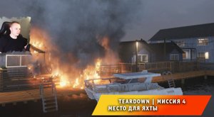 Teardown #4 ➤ Это НЕ МАЙНКРАФТ ➤ Миссия 4 ➤ Место для яхты ➤ Прохождение игры Тирдаун