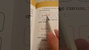 19 урок по рецитации Корана 2 части. Соединительная хамза.
