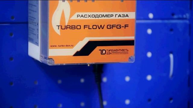 Монтаж расходомера газа Turbo Flow GFG (Турбулентность Дон) смотреть онлайн