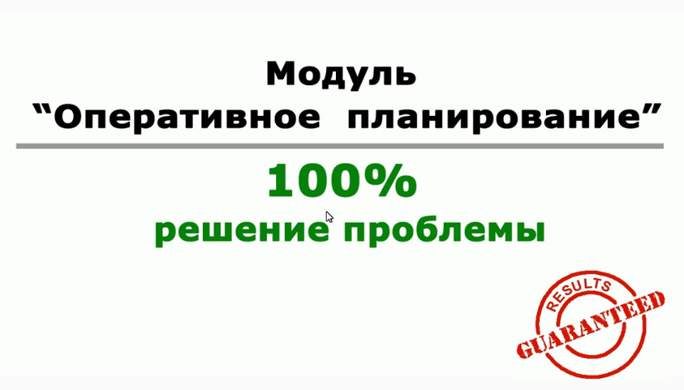 Точно ru. Точность планирования продаж.