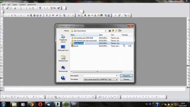 КОМПАС-Строитель: Импорт DXF/DWG смотреть онлайн