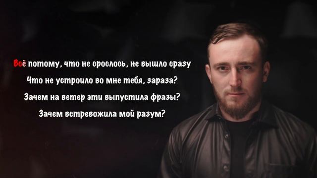 Султан Лагучев - А я сегодня буду пьяным I КАРАОКЕ