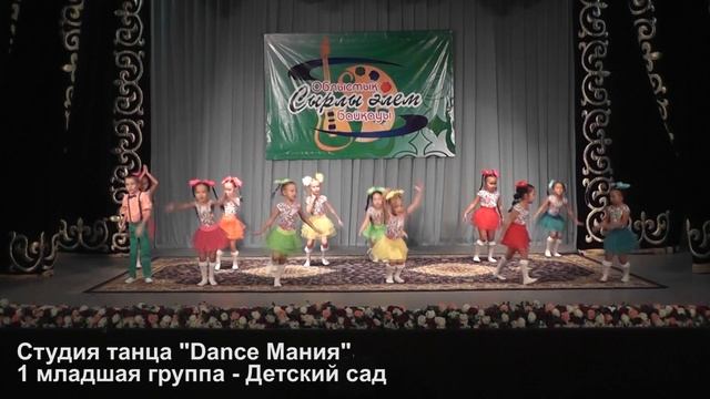 Студия танца "Dance Мания" 1 младшая группа - Детский сад смотреть онлайн