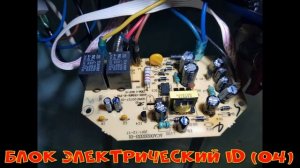 РЕМОНТ  водонагревателя  THERMEX ID 80-V.