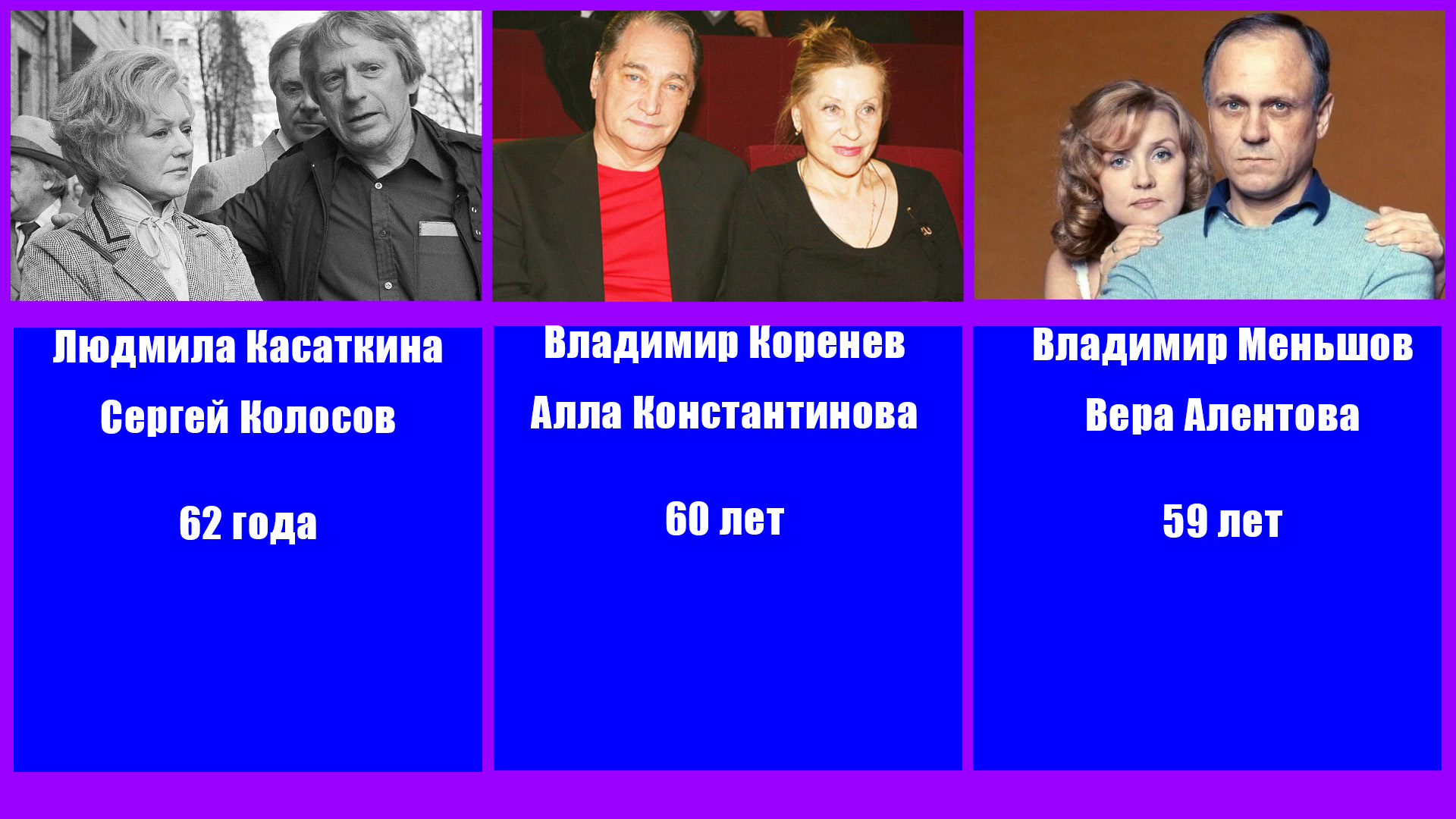 Сколько лет прожили в супружестве маниловы. Вторые половинки знаменитостей. Топ известных людей Комсомольска.