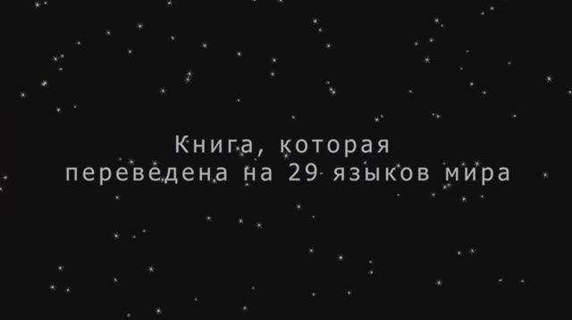 Буктрейлер к книге «Винни-Пух и все, все, все» Алана Милна