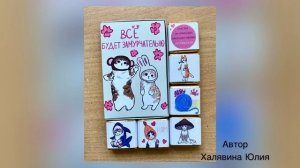 ШОКОБОКСЫ по детским иллюстрациям