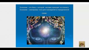 Вечернее занятие школы Саната Кумары "Как растет сознание". Ведет Наталья Котельникова