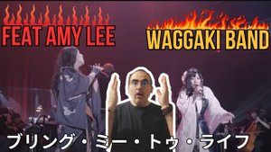 Wagakki Band (和楽器バンド) - Bring Me To Life with Amy Lee of EVANESCENCE ║ French Reaction !