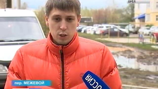 Строительство новой многоэтажки превратило инфраструктуру нескольких домов в переулке Межевом в Орле
