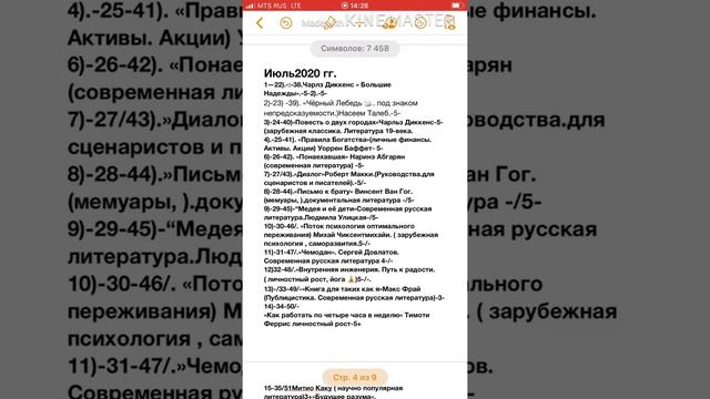 Июль.15-китеп окулду. Кыргызча чыгарылыш.албетте окуй турган 3-китеп. смотреть онлайн