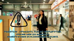 Что делать, если ваш ребенок потерялся в общественном месте