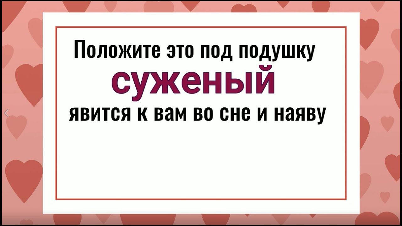 Гадание с расческой под подушкой на суженого