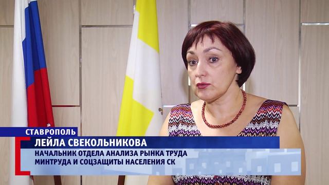 Трудности трудоустройства или в каких специалистах нуждается Ставрополье смотреть онлайн