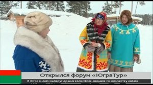 Югра сделает ставку на промышленный и экотуризм