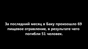 Баку самый грязный город !