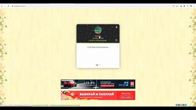 Результаты розыгрыша видеокурса смотреть онлайн