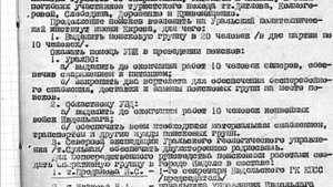 Группа Дятлова. Документы из партийного архива.  Постановление обкома