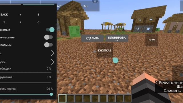 Как настроить управление в PojavLauncher (гайд) часть 2