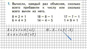 Страница 53 Задание 1 – Математика 1 класс (Моро) Часть 2