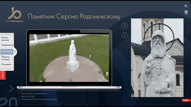 Экскурсия по презентации Достопримечательности Югорска