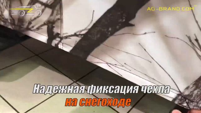 Стояночный чехол для снегохода Yamaha Viking VK 540 V смотреть онлайн