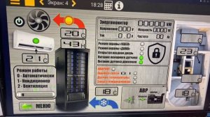 Применение hmi-kascada