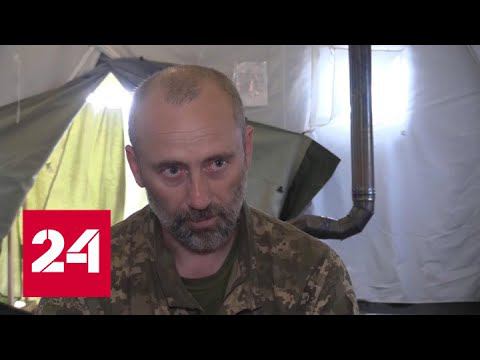 "Нас кинули, как мясо": украинские военные рассказали, почему сдались в плен - Россия 24