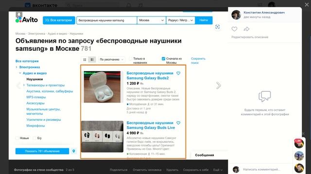Заголовки и фото на Авито, основа для ваших объявлений ! Повышаем конверсию, снижаем затраты.