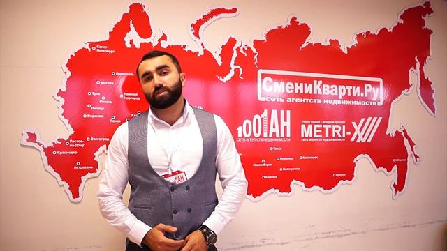 Отзыв о работе в Федеральной сети агентств недвижимости СмениКварти.Ру