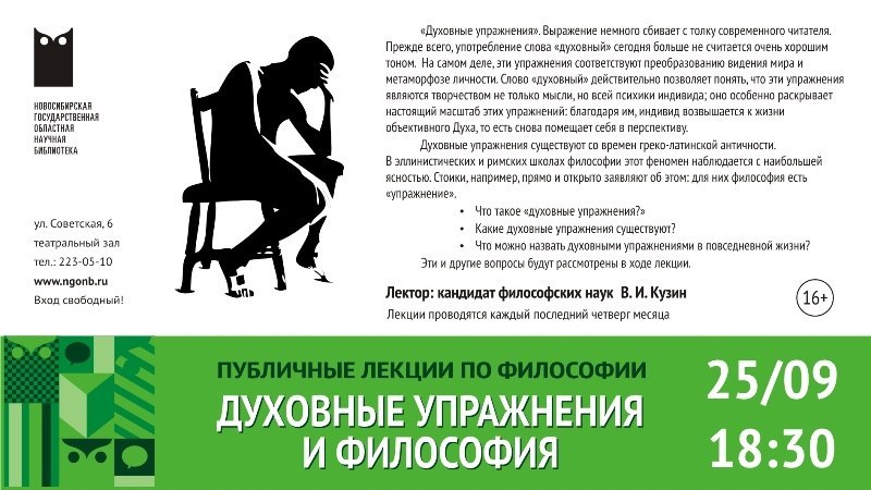 Пьер адо что такое античная философия. Духовные упражнения. Пьер адо духовные упражнения и античная философия. Пьер адо духовные упражнения.