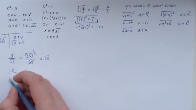 Решение задач, содержащих квадратные корни смотреть онлайн