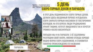 Прямой эфир - Поход на Ергаки, 9 дней