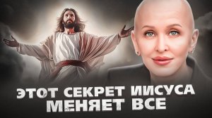 Эксклюзив! / Этот Секрет Открывает Путь к Максимальной Осознанности и Самореализации